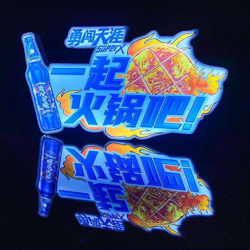 酒吧发光手举牌KTV发光字酒牌啤酒展示架夜场助威气氛牌引路牌