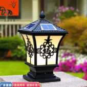 尖花福柱头灯庭院围墙灯户外防水大门口柱子太阳能灯别墅围墙灯