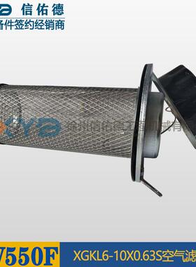 徐工LW500FN装载机XGKL6-10X0.63S 空气滤清器 原厂配件803176572