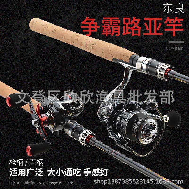 路亚竿2.1/2.4/2.7米M/MLl调双稍枪柄直柄碳素路亚竿