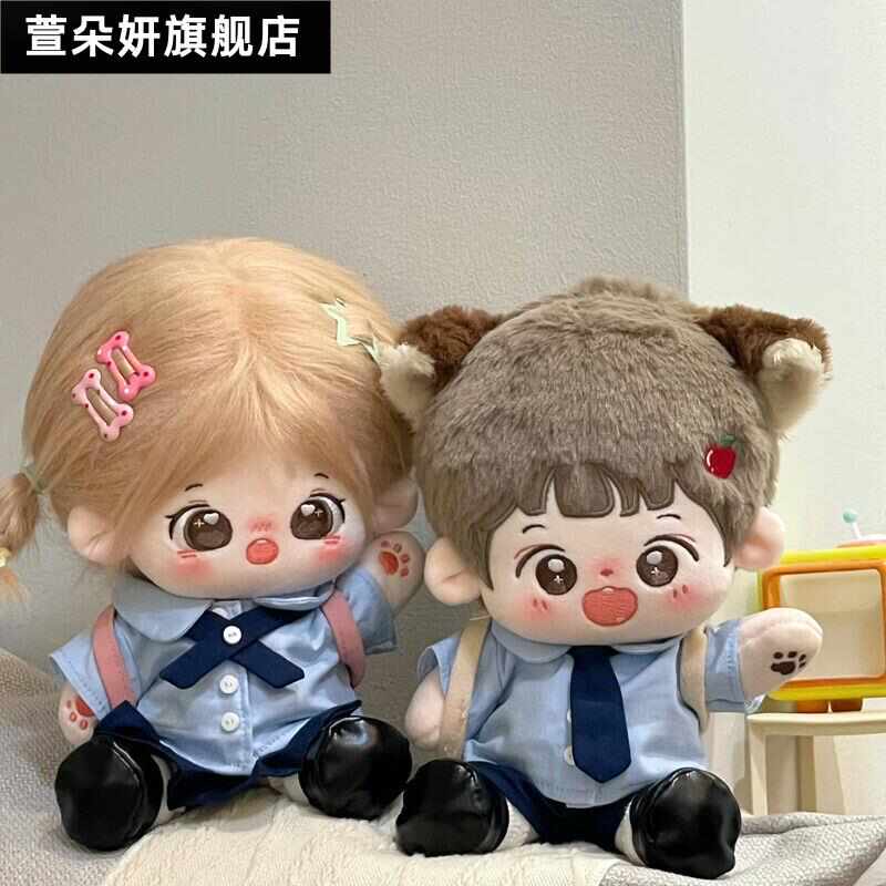 【新品现货】棉花娃娃衣服泰式校服套装10cm20cm学院风娃衣
