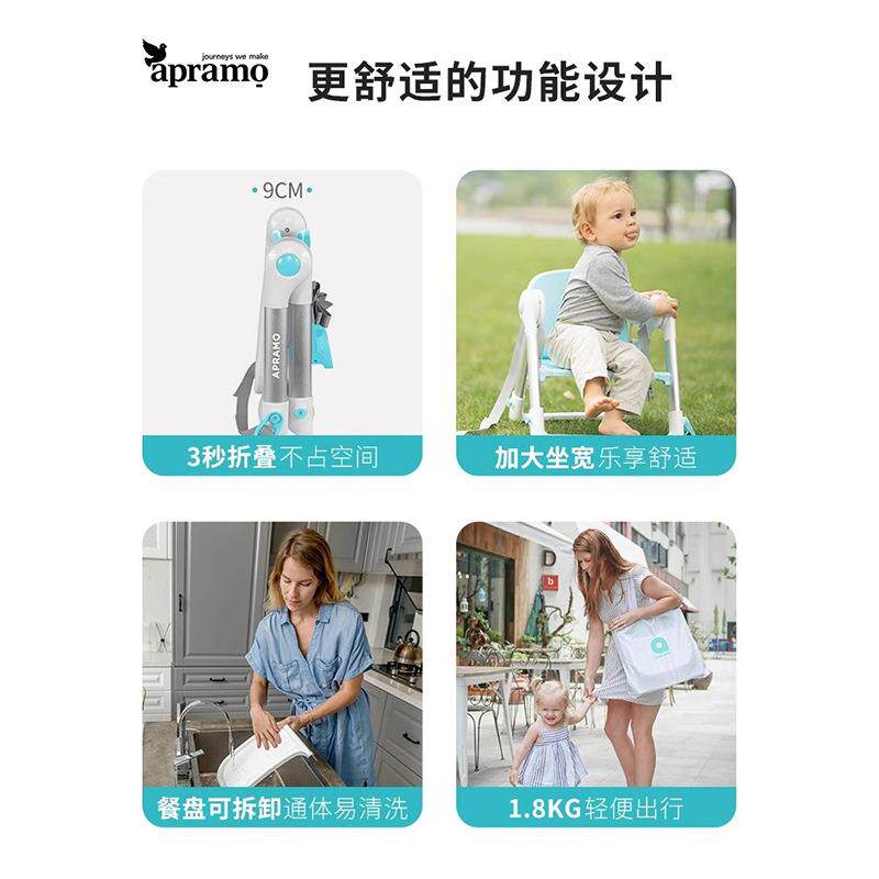 Apramo安途美宝宝婴儿童餐椅便携式可折叠家用外出餐桌吃饭座椅子