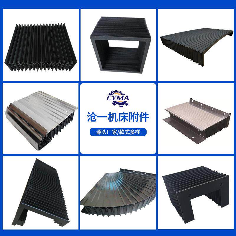 现货供应风琴防护罩导轨防护罩伸缩式风琴罩防护罩机床防尘罩