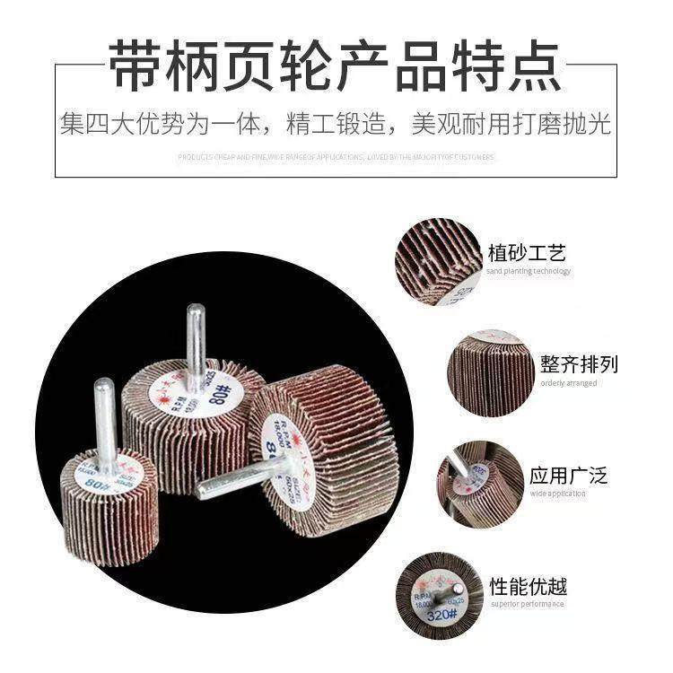 50*25*6轮有轴轮50*25*6柄带柄布磨头带轴砂叶砂布叶打磨头圆柱