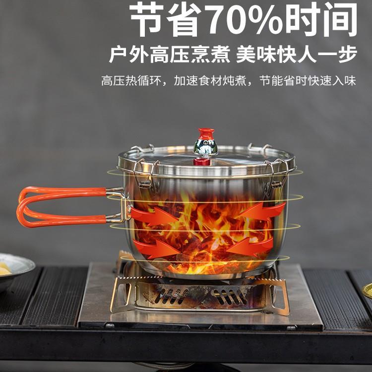 户外不锈钢微压锅多功能蒸煮锅便携式安全防爆高山压力锅露营炊具