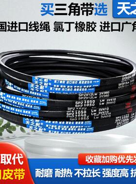 橡胶传动窄V皮带三角带SPZ3000 SPZ3060 SPZ3150 SPZ3350/3V1320