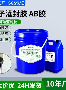 黑色有机硅灌封胶接线盒洗墙灯防水灌封胶户外灯具灌封电子密封胶