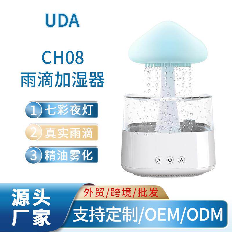 木纹云朵下雨加湿器超声波雾化雨滴香薰机精油云雨保湿