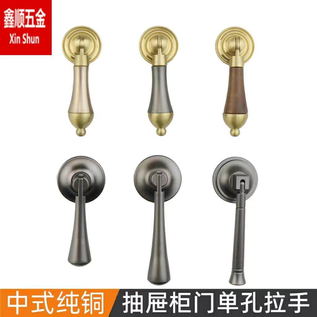 新中式纯铜实木单孔拉手吊坠现代简约玄关储物柜抽屉衣橱柜门把手