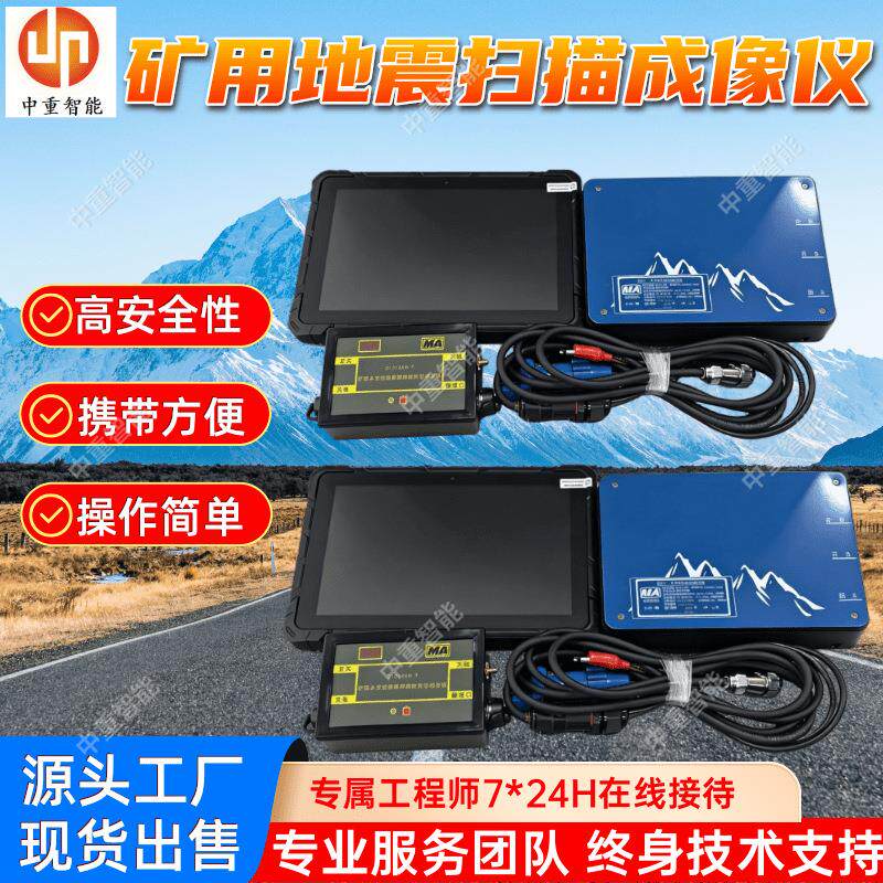 矿用地震扫描成像仪 操作简单DTC1600矿用本安型地质探测仪主机