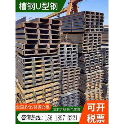 槽钢10号U型钢C型钢12号镀锌槽钢工字钢型材钢梁钢结构搭建立柱轨