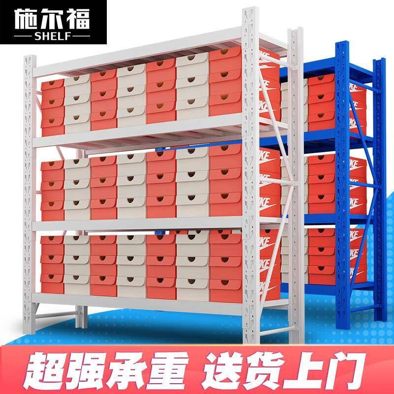 施尔福货架仓储家用置物架轻型加厚承重仓库库房展示架层架中型货