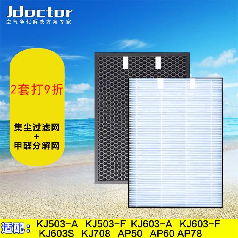 适配莱克空气净化器KJ503/603-A-F-S 708 AP50/60/78集尘过滤网芯