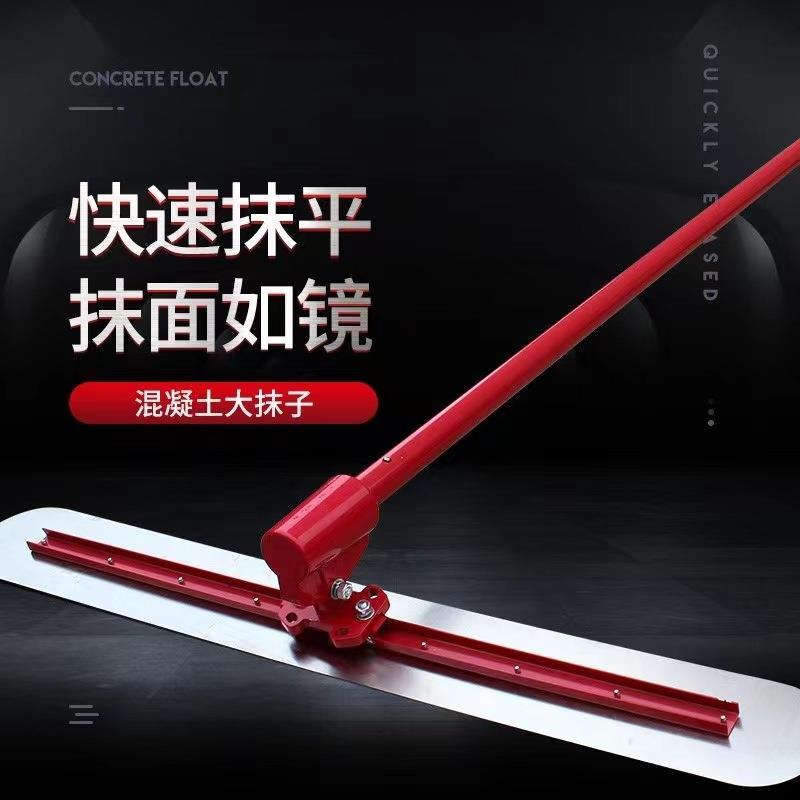 不锈钢混凝土大抹子路面收光加长刮平尺铝合金水泥地面推拉大抹子