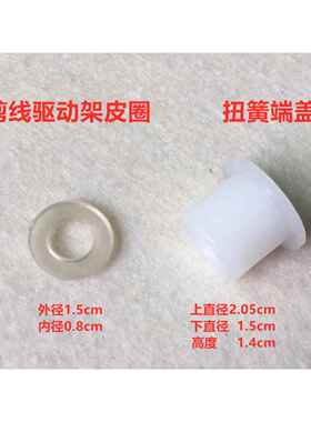 电脑平车剪线驱动弹簧外扭簧端盖防震皮圈切线刀架垫圈挡圈缝纫机