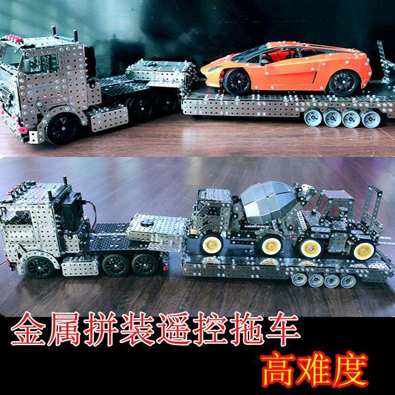 拼装玩具大童成人组装遥控拖车模型高难度手工金属积木