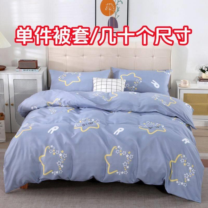 被套件被罩单140x150x160x17x180x200x21x023UIE0x2200x240x250定
