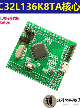 华大开发板M0 HC32L136K8TA LQFP64核心板ARM开发板32位单片杨