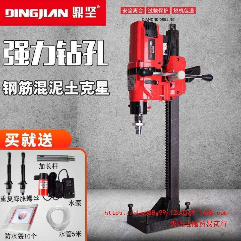 鼎坚大功率水钻机台式电动全自动通用多功能打孔液压干湿两用台钻