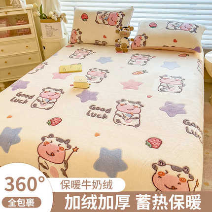 牛奶绒床罩床垫保护套冬季加绒加厚雪花绒床笠单件珊瑚绒防滑床单