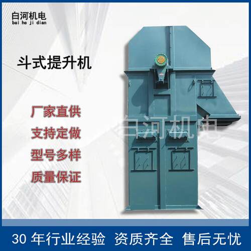 TH/TD型斗式提升机水泥沙子垂直流入式提升机上料机皮带提升机