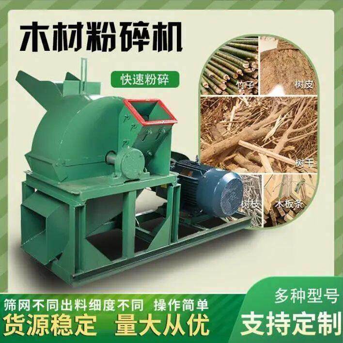 木材粉碎机大型果园树枝圆木菇木竹玉米芯破碎机木屑锯末机可移动