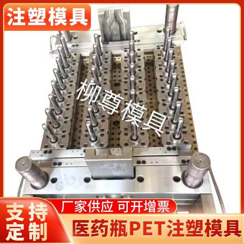 大量供应医药瓶PET瓶胚模具pet热流道PET热流道高效