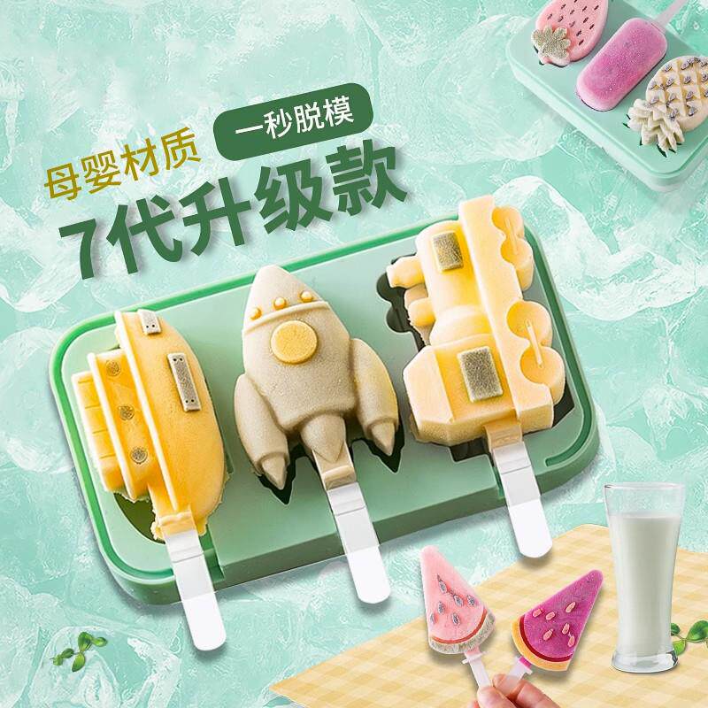 澳洲冰淇淋雪糕模具家用自制食品级矽胶儿童做冰棍冰棒冰糕磨具