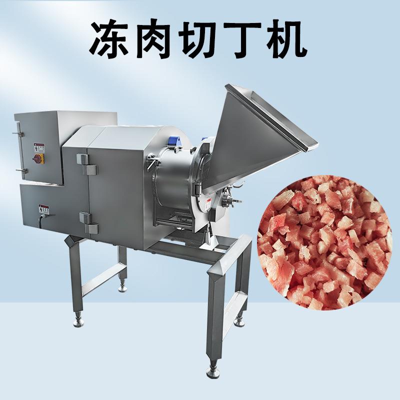 大型高效双电机三维冻肉切丁机商用冻肉切块设备低价视频试机