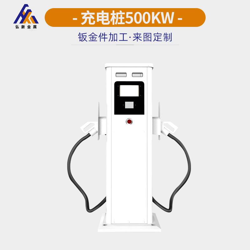 充电桩外壳机箱电动车充电桩外壳钣金机箱外壳加工钣金外壳定制