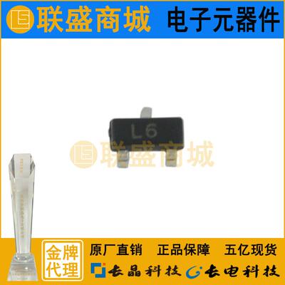 2SC1623 SOT-23 晶体管 贴片三极管 丝印L6