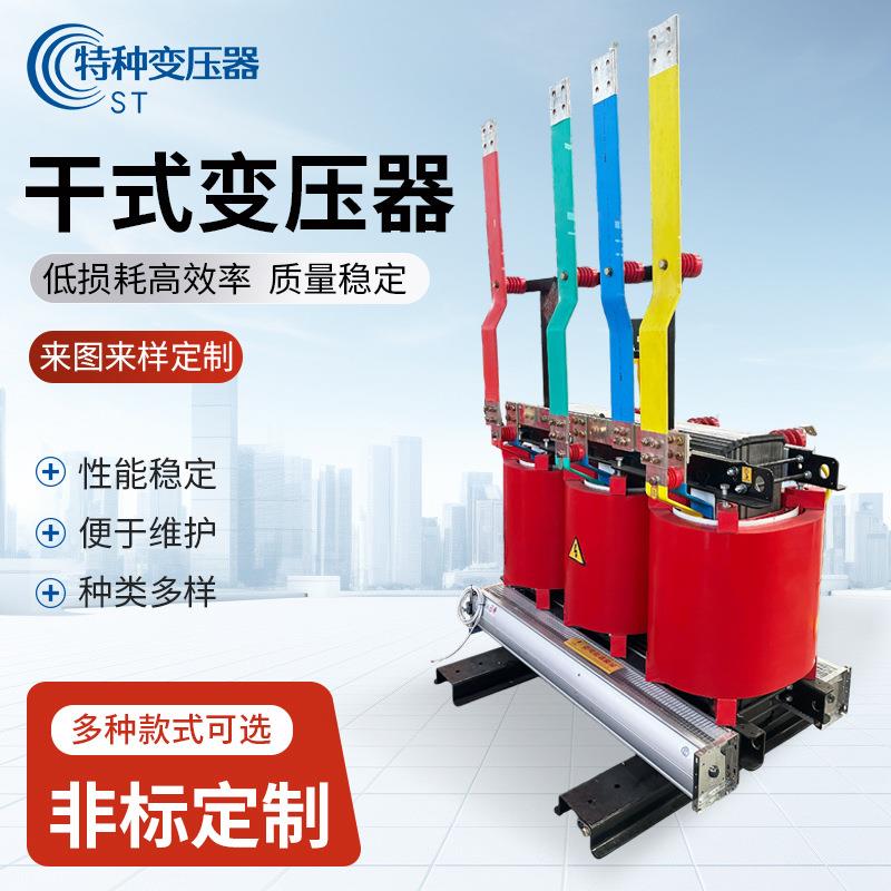 30-2500kva干式变压器生产厂家工矿企业光伏发电负压过载电压器