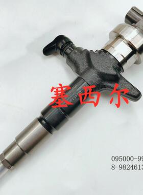 8-98246130-0用于4JJ1发动机配件喷油器总成095000-9940
