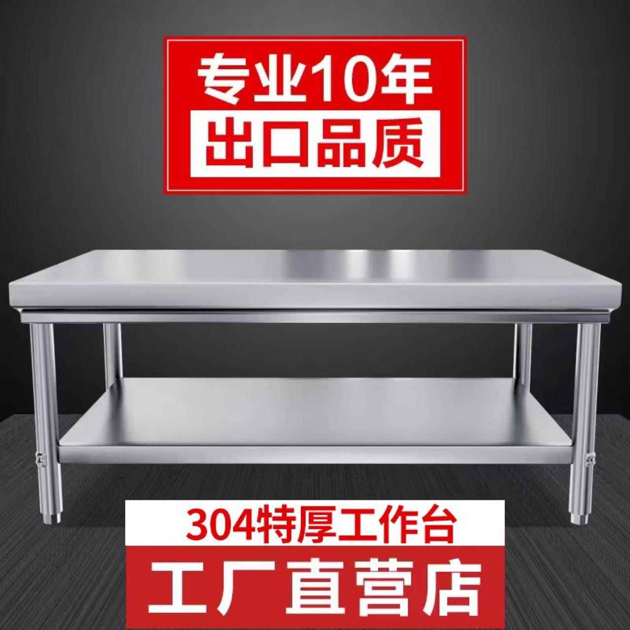 不锈钢工作桌台子双灶置物架层操作台厨房切菜台打包台加JRK厚台