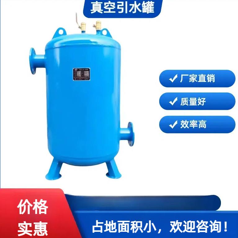 真空引水罐碳钢不锈钢真空罐负压罐虹吸罐引流装置