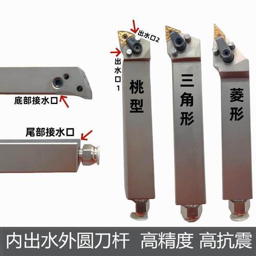 数控外圆车刀杆 内冷弹簧钢抗震中心出水三角形、桃型刀杆MWLNR20