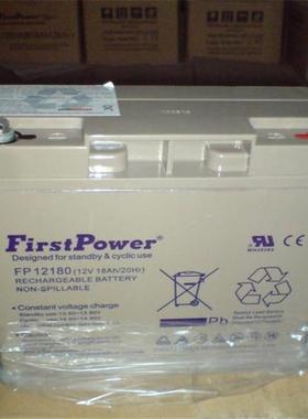 一电FirstPower蓄电池LFP12150 免维护储能电池12V150AH 电源