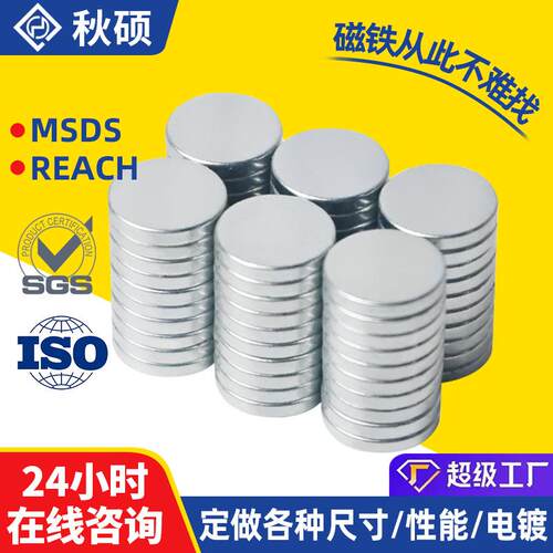 VR智能设备磁铁钕铁硼磁铁圆形吸铁石机器人关节驱动磁性抓手磁片