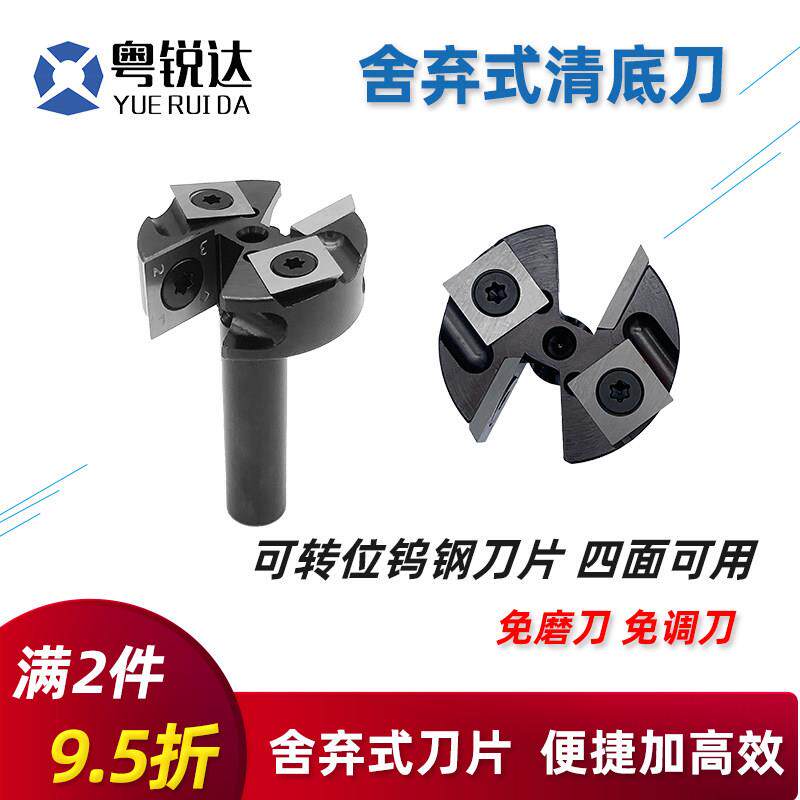 木工舍弃式螺旋刀清底刀T型刀吊锣机电木铣开槽雕刻机修边机刀头