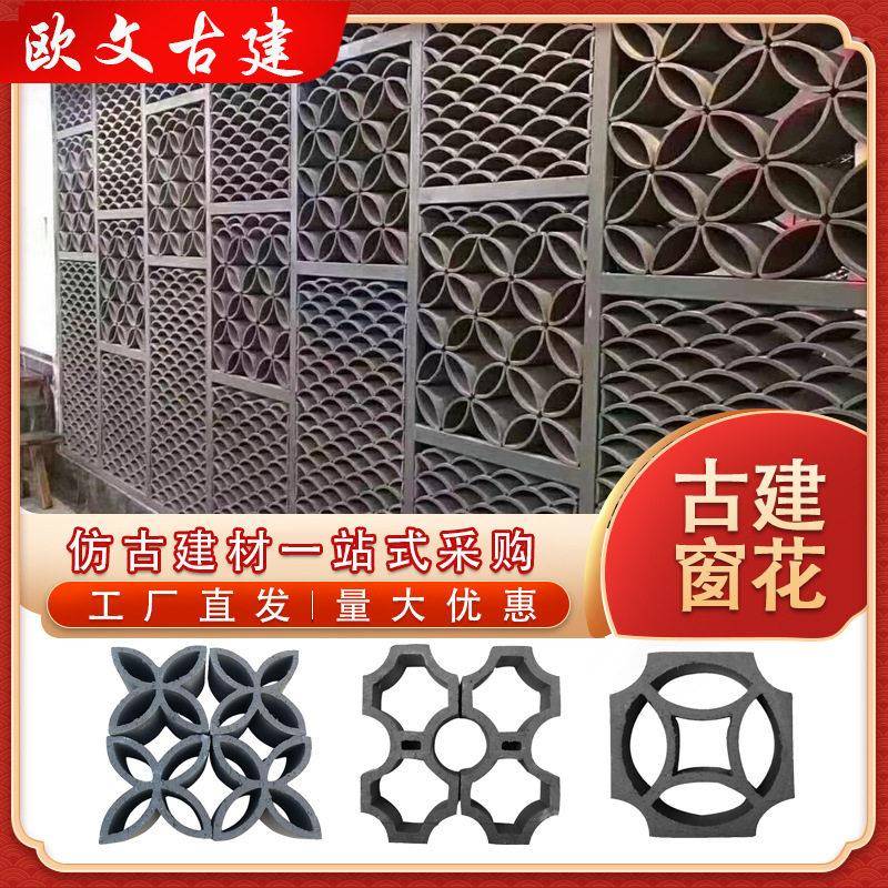 古建窗花镂空小四角八角水泥中式铜钱花窗砖雕铜钱纹