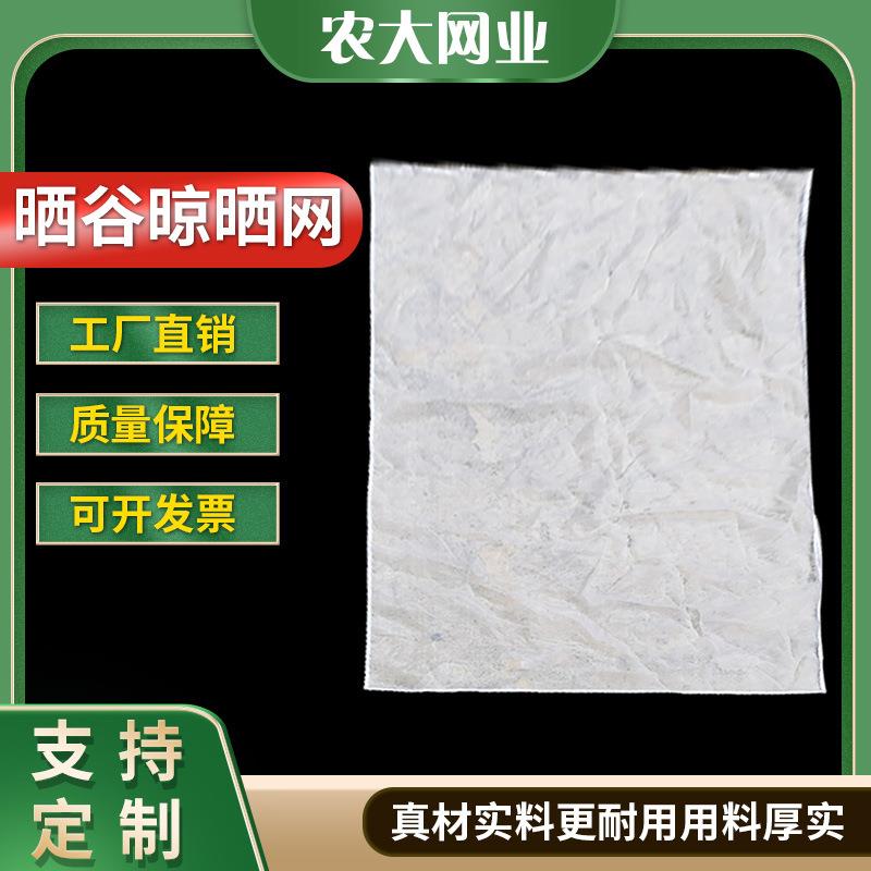 晒谷神器晾晒网家用晒干网晒物垫篷布打油菜布农用晒麦子网防护