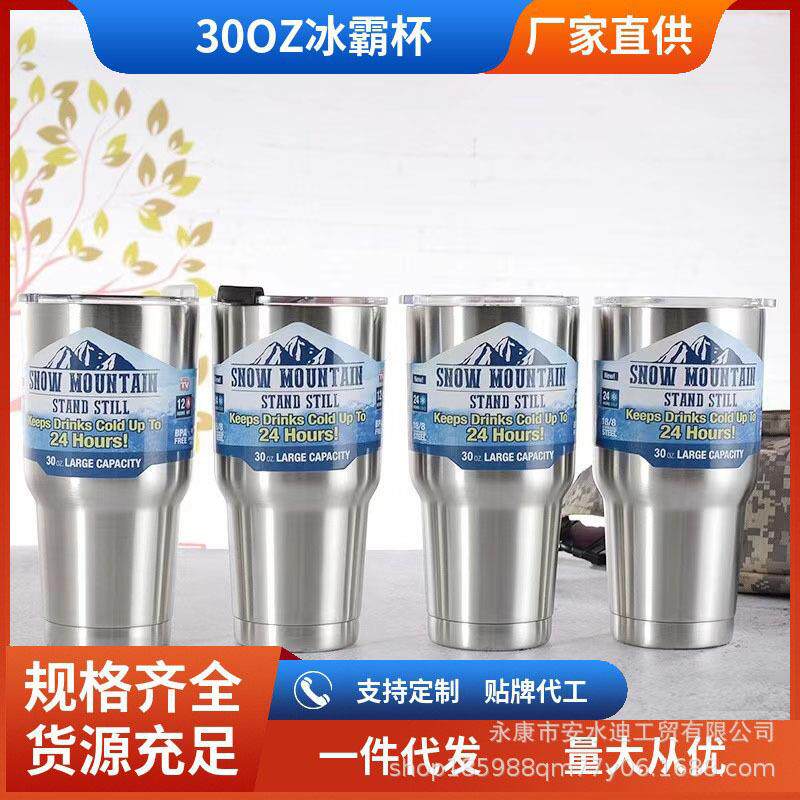 30oz冰霸杯夏季保冰杯304不锈钢大容量保温保冷杯便携车载水杯
