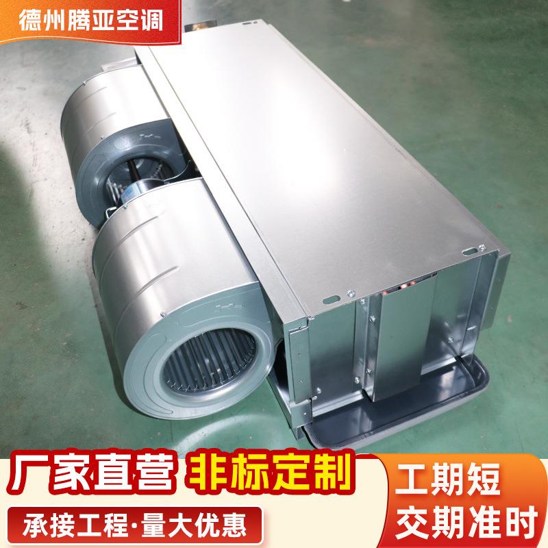 生产现货中央空调末端风机盘管冷暖两用低噪声水空调卧式暗装风机