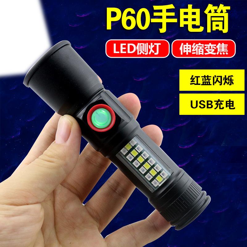 跨境新款迷你P60+LED侧灯手电 USB充电骑行变焦红蓝爆闪警示电筒