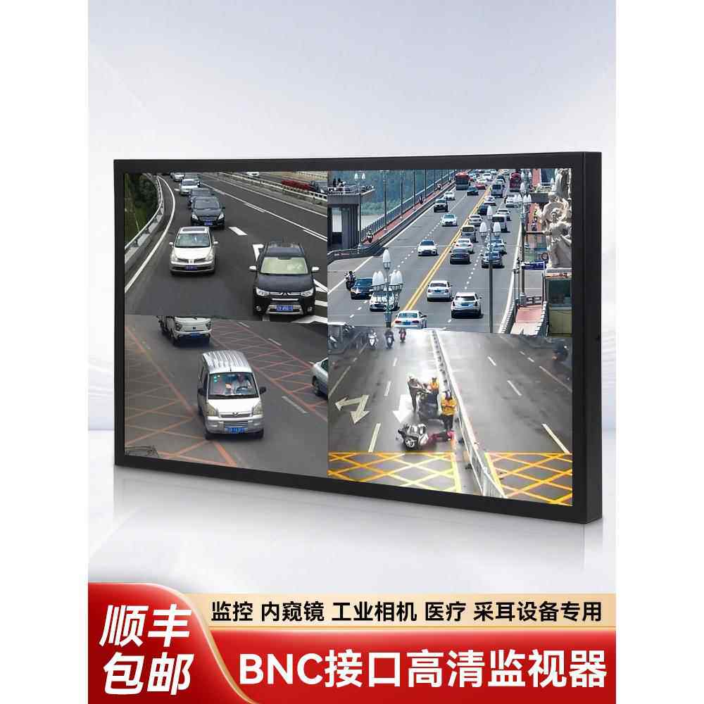 Bnc接口同轴模拟信号高清屏幕监视器监控15-32英寸金属铁壳工业显