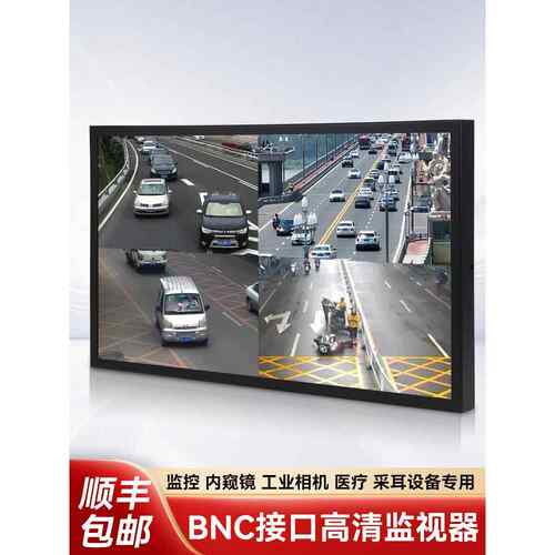 监视器bnc同轴AHD高清模拟CVBS监控屏幕15-32寸铁壳工业SDI显示器