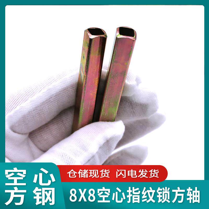房间球型指纹锁8X8穿线空心方轴电子执手锁中空方钢把手安装配件