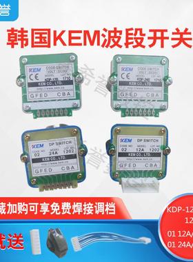 波段开关KEM KDP-12B/24B 01 12B/02 24A 02 12A快速进给倍率开关