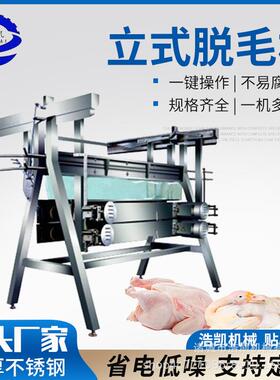 全自动家禽脱毛机鸡鸭鹅不锈钢打毛设备大型屠宰场用脱毛流水线