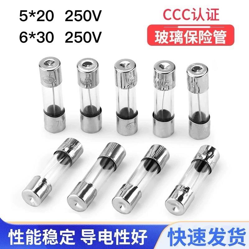 玻璃保险丝管5A10A20A车载点烟器30A充电器2A3A行车记录仪保险管